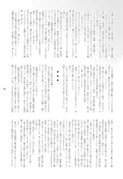 Page 15 of Shounen Iro Zukan 7