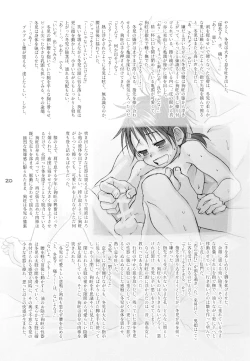 Page 19 of Shounen Iro Zukan 7