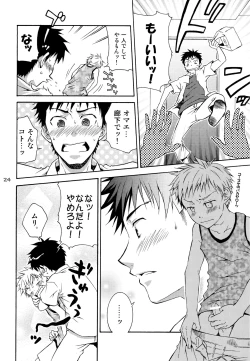 Page 23 of Shounen Iro Zukan 7