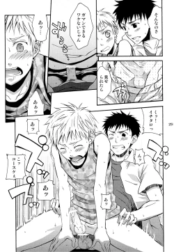 Page 24 of Shounen Iro Zukan 7