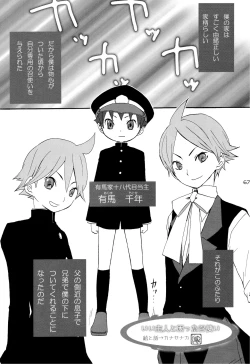 Page 66 of Shounen Iro Zukan 7