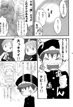 Page 68 of Shounen Iro Zukan 7