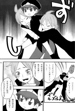 Page 69 of Shounen Iro Zukan 7