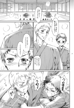 Page 6 of Shounen Iro Zukan 7