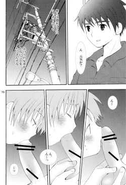 Page 77 of Shounen Iro Zukan 7