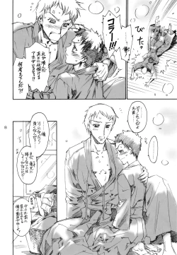 Page 7 of Shounen Iro Zukan 7