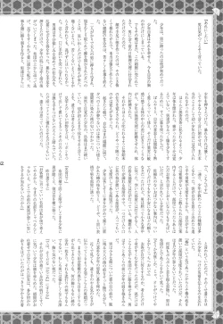 Page 81 of Shounen Iro Zukan 7