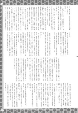 Page 82 of Shounen Iro Zukan 7