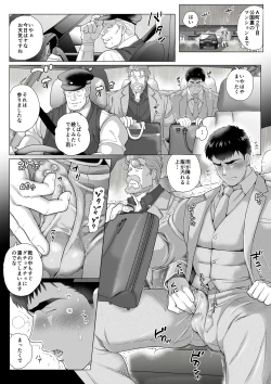 Page 12 of A certain age difference couple, Mitakun, episode 2