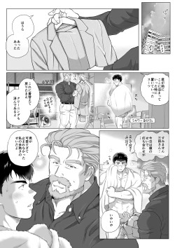Page 22 of A certain age difference couple, Mitakun, episode 2
