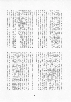 Page 100 of 葛餡