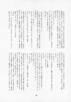Page 201 of 葛餡
