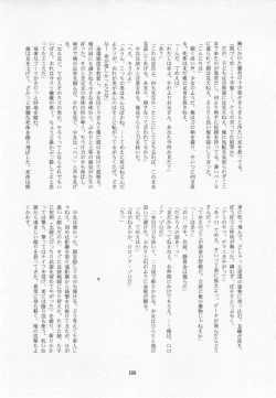 Page 208 of 葛餡