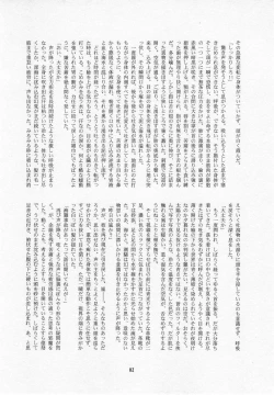 Page 84 of 葛餡