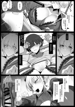 Page 11 of Oshikake! Ojikei Dekachichi Boyish Inma!!