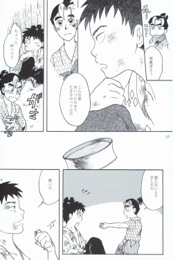Page 26 of 再。