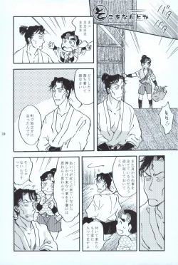Page 29 of 再。