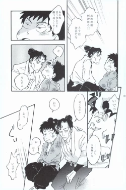 Page 32 of 再。