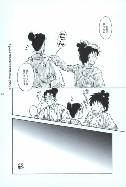 Page 43 of 再。