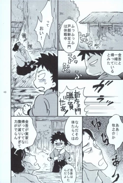 Page 47 of 再。