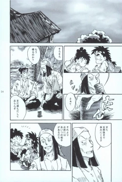 Page 53 of 再。