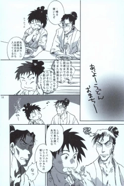 Page 9 of 再。