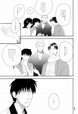 Page 15 of Matsuo Bashou no Deshi - PUPILS of MATSUO BASHO