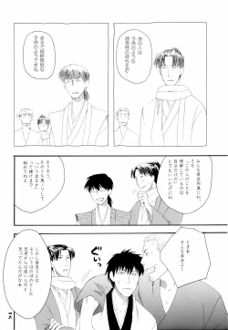 Page 16 of Matsuo Bashou no Deshi - PUPILS of MATSUO BASHO