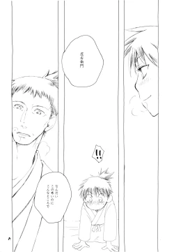 Page 6 of Matsuo Bashou no Deshi - PUPILS of MATSUO BASHO