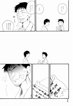 Page 11 of Michinoku Sadistic Journey