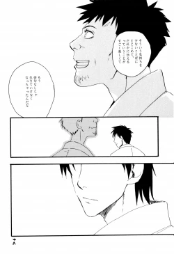 Page 16 of Michinoku Sadistic Journey