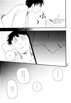 Page 19 of Michinoku Sadistic Journey