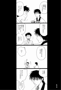 Page 21 of Michinoku Sadistic Journey