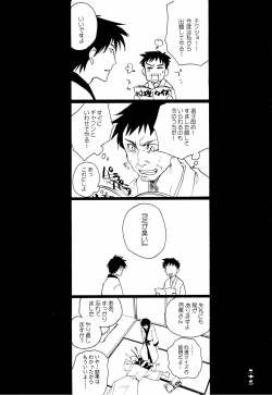 Page 23 of Michinoku Sadistic Journey