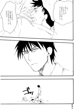 Page 31 of Michinoku Sadistic Journey