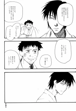 Page 32 of Michinoku Sadistic Journey