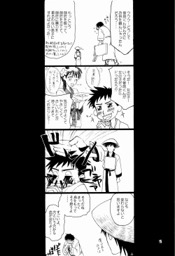 Page 5 of Michinoku Sadistic Journey