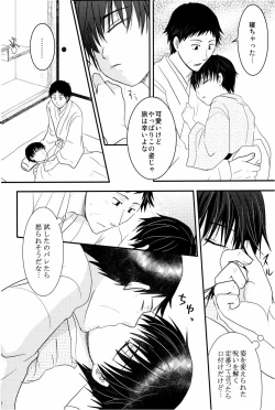Page 11 of 若子日記 おかわり!