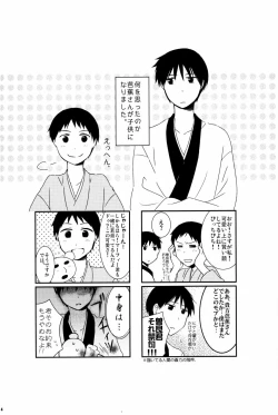 Page 15 of 若子日記 おかわり!