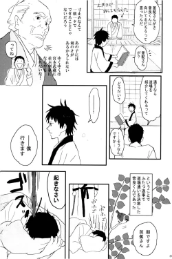 Page 22 of 若子日記 おかわり!