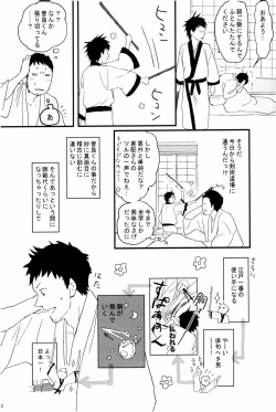 Page 23 of 若子日記 おかわり!