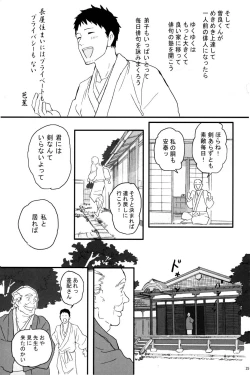 Page 26 of 若子日記 おかわり!