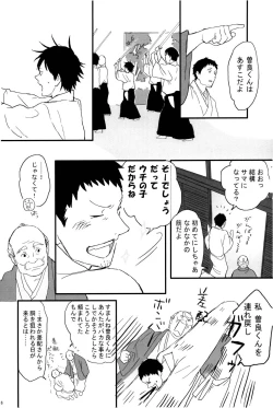 Page 27 of 若子日記 おかわり!