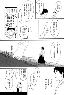 Page 31 of 若子日記 おかわり!