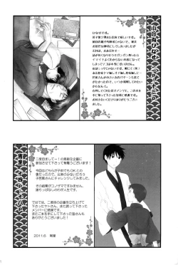 Page 33 of 若子日記 おかわり!