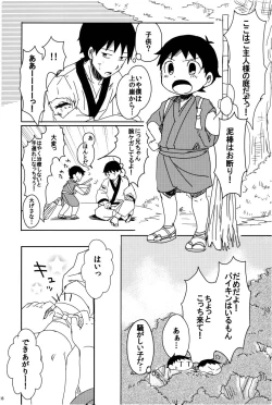 Page 37 of 若子日記 おかわり!