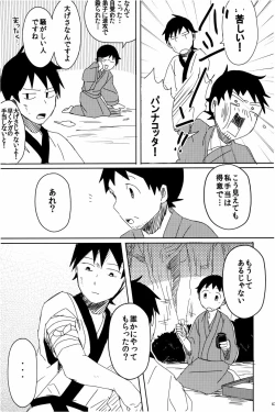 Page 44 of 若子日記 おかわり!