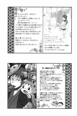 Page 46 of 若子日記 おかわり!