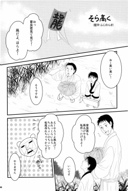 Page 47 of 若子日記 おかわり!