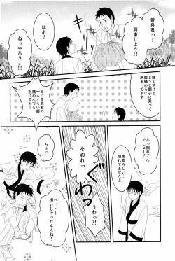 Page 51 of 若子日記 おかわり!